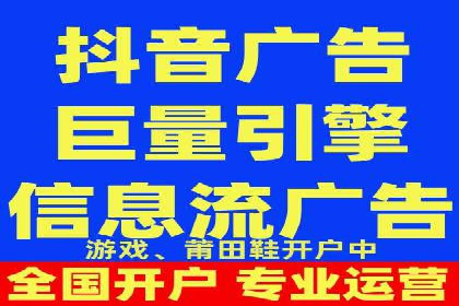 广告主如何选择合适的信息流代运营服务商